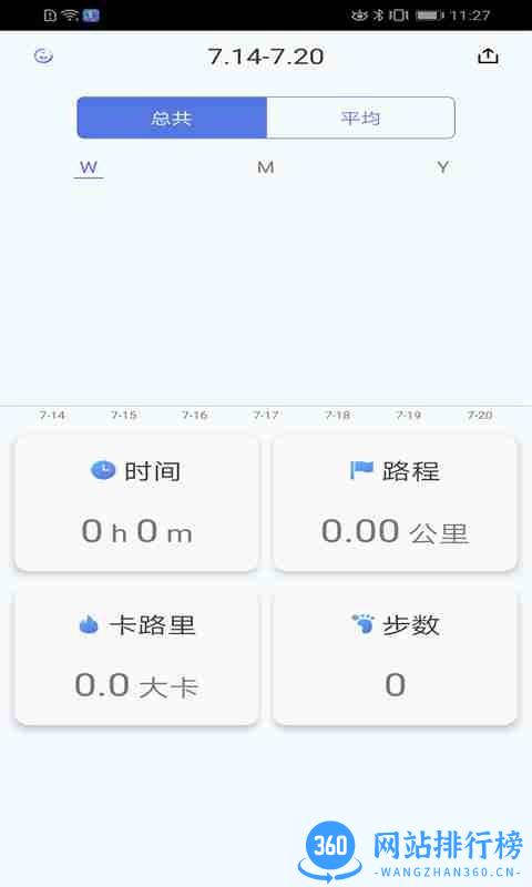GTWatch蓝牙计步 v1.0.5.220812 安卓版 2