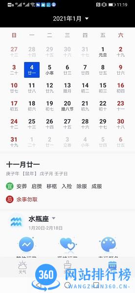 全民天气app v3.0.0.0 安卓版 0