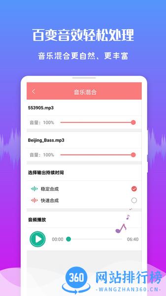 音频剪辑王 v1.3.5 安卓版 0