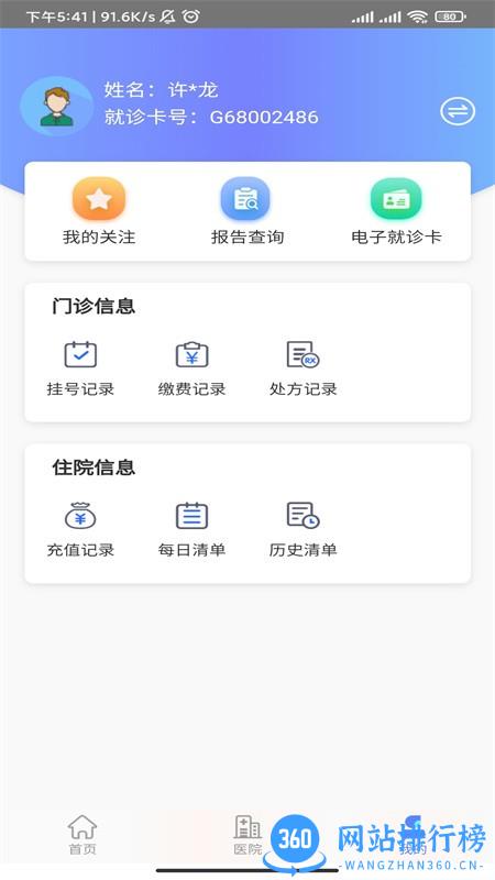 张家口一附院挂号网 张家口一附院挂号网