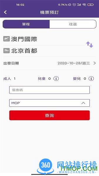 澳门<a href=/zt/1940-0.html target=_blank class=infotextkey>航空app</a>