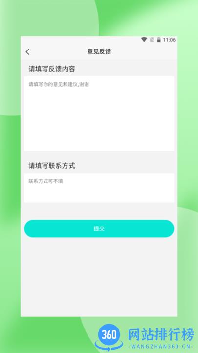 文感小助应用手机版 v1.0.0 安卓版 1