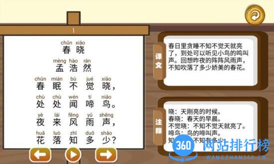 三字经国学朗读app v1.0.9 安卓版 2