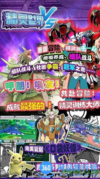 海牛游戏精灵世界vs v20.3.2001 安卓最新版本 0