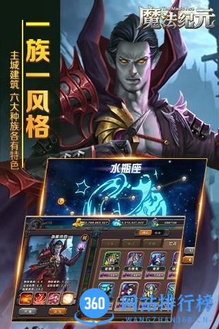 魔法纪元 魔法纪元