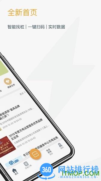 融e充 v2.7.0 安卓版 3