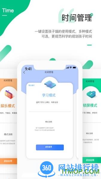 爱学生学生端应用 v4.0.7.2安卓版 0