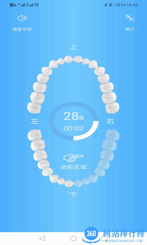 罗曼护理官方版 v1.1.0 安卓版 3