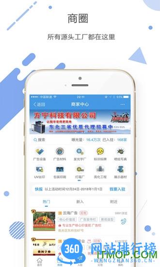 标识之家 v5.7.2 安卓版 0