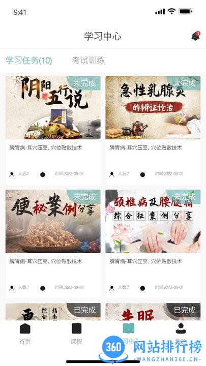 浙江云仁护医疗服务平台 v1.3.1 安卓版 1