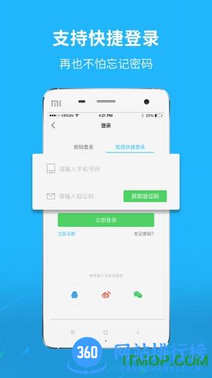 府谷生活网app手机版 v5.2.1 安卓版 2
