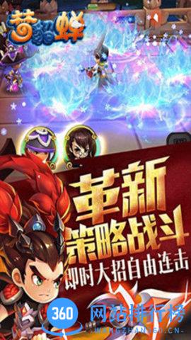 qq空间梦貂蝉手机版 v1.0.4 安卓版 1
