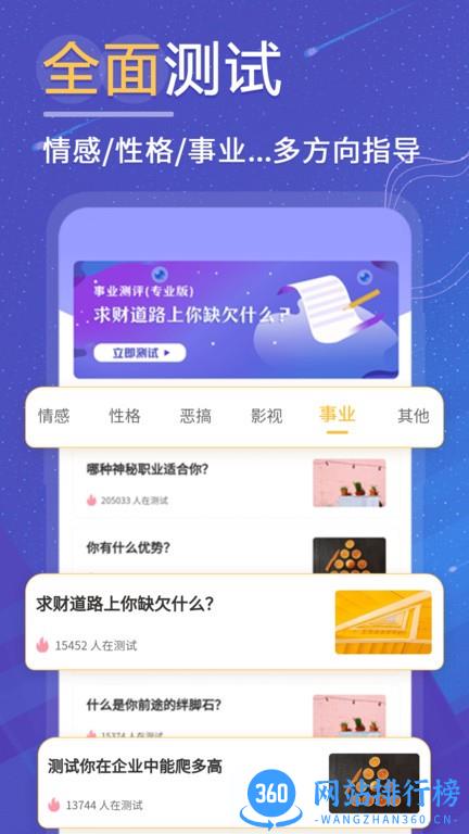 抑郁症焦虑症测试题 v2.10 安卓版 2