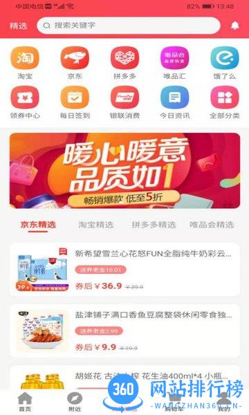 储蓄保 储蓄保app