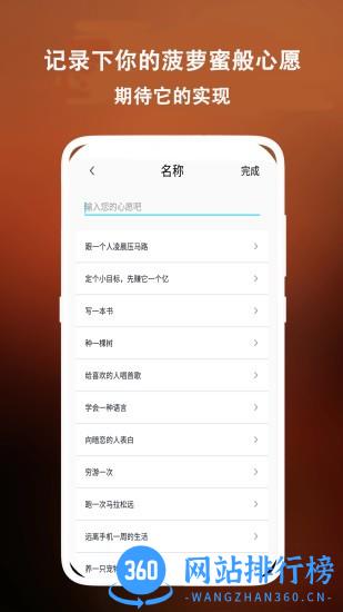 菠萝蜜(记录生命时间) v1.2.5 安卓版 0