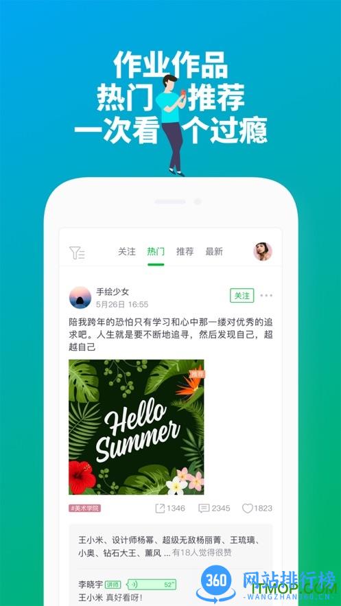大鹏教育手机端 v2.4.5 安卓版 0