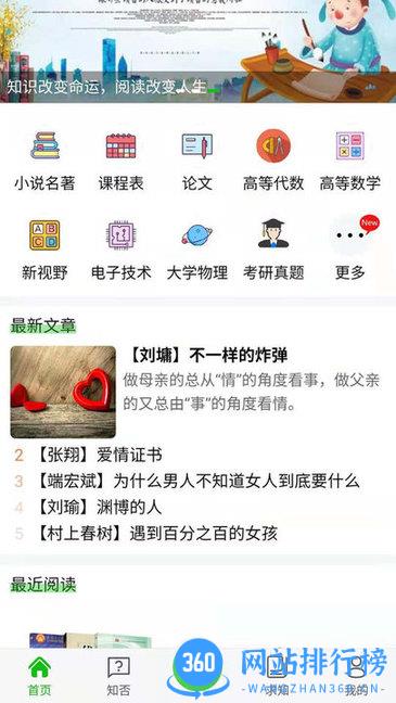 知ingapp v7.4.4 安卓版 3