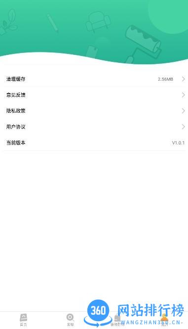 设计百宝箱软件 v2.0.3 安卓版 0
