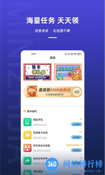 迷你之家下载