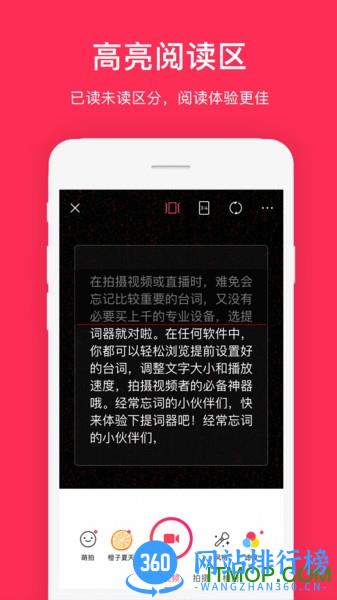拍摄提词器 v2.0.9安卓版 1