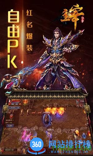 主宰传奇折扣端 主宰传奇h5客户端