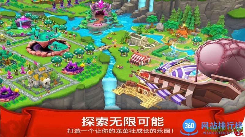 龙谷传奇(DragonVale World) v1.6.2 安卓版 2