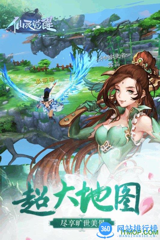 仙灵觉醒内购破解版 v1.0.22 安卓版 2