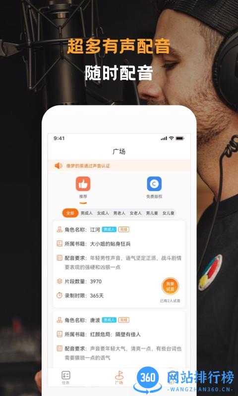 配音云app v1.0.22安卓版 2