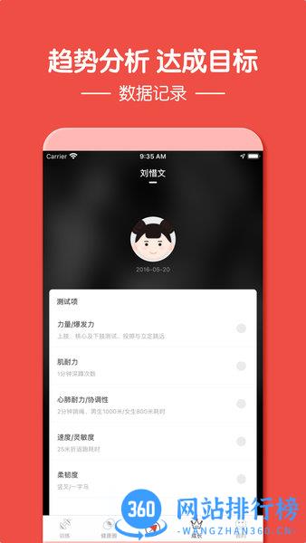 动联青少儿官方版 v1.4.3 安卓版 0
