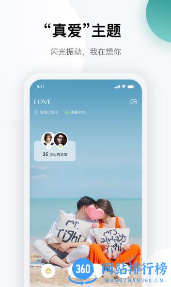 totwoo v4.0.7-3602d07.183 安卓版 3