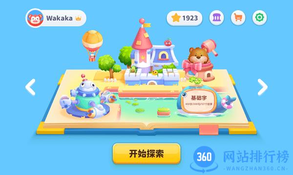 火花字酷手机版 v1.4.0 安卓版 2