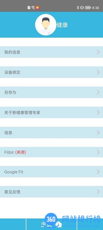 乐福衡器iwellness 乐福衡器iwellness