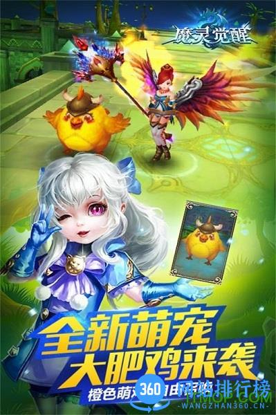 魔灵觉醒 魔灵觉醒畅玩版