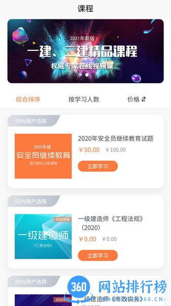 云<a href=/zt/13062-0.html target=_blank class=infotextkey>建工app</a>