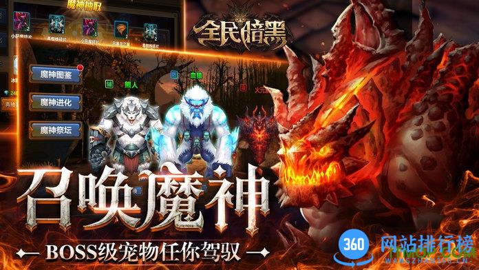 59370全民暗黑手游 v1.4.0 安卓版 1