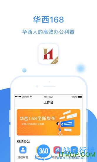 华西168 华西168