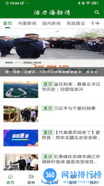 云上海勃湾 v1.1.9 最新安卓版 1