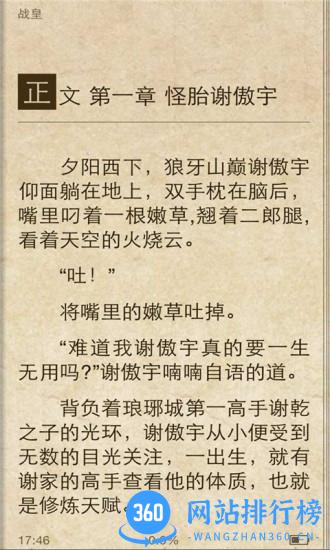 畅读书城破解版 v5.8.5 安卓无限阅币版 1