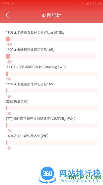 可多便利智能打印 v1.1.4 安卓版 2