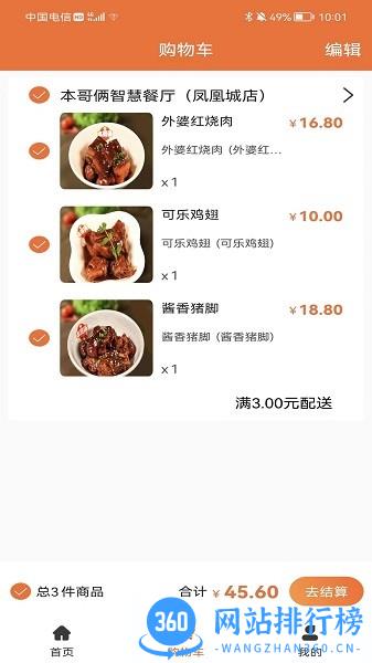 团当家app官方版 v1.0.7 安卓版 3
