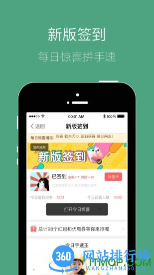 宣城社区 v5.4.3 安卓版 3