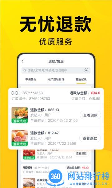 美团优选团长端app