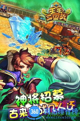 九游游戏天天三国战 v2.0.0 安卓最新版 2