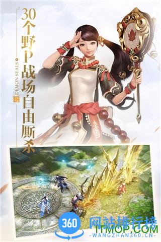 镇魔曲百度版 v1.0.30 安卓版 1