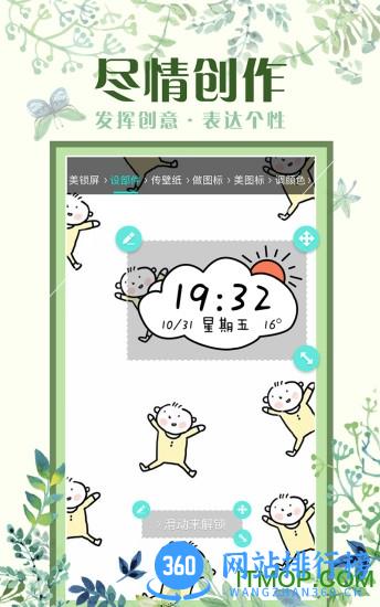 金立主题公园apk v7.9.3 安卓版 2