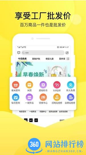 易米国际平台 v3.1.3安卓版 2