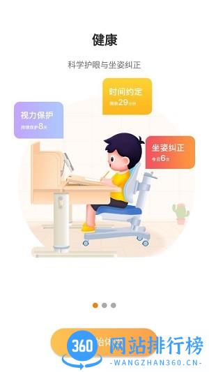 光明家园app 光明家园app