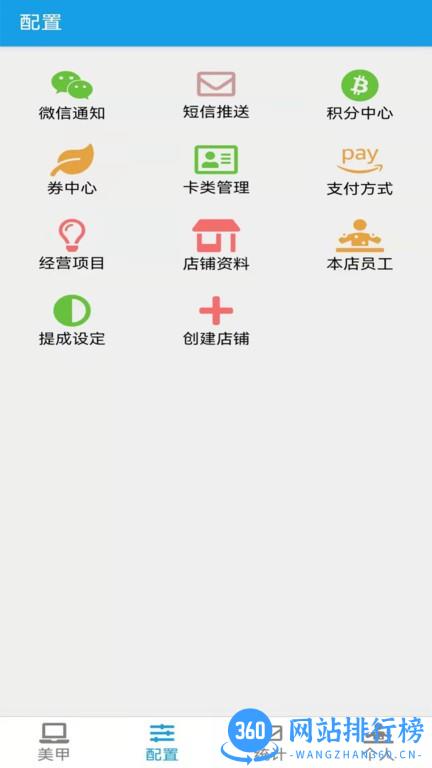 美甲收银管理软件手机版 v1.3.2 安卓版 2