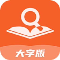 青春快读大字版官方版