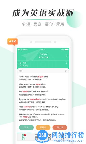 百词背单词app v1.0.3 安卓版 1